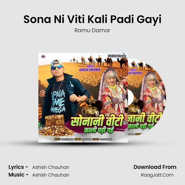 Sona Ni Viti Kali Padi Gayi - Ramu Damor