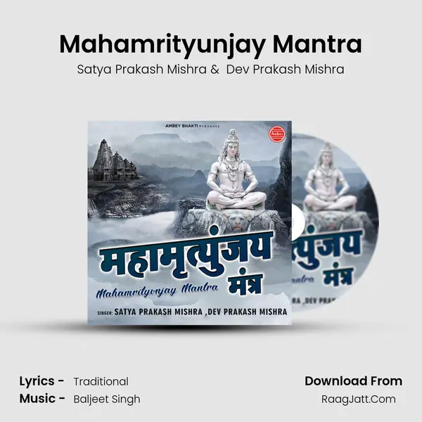 Mahamrityunjay Mantra mp3 song