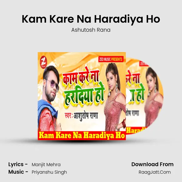 Kam Kare Na Haradiya Ho MP3 Song by Ashutosh Rana Cover