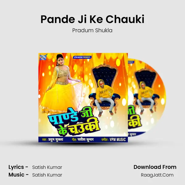 Pande Ji Ke Chauki MP3 Song by Pradum Shukla Cover