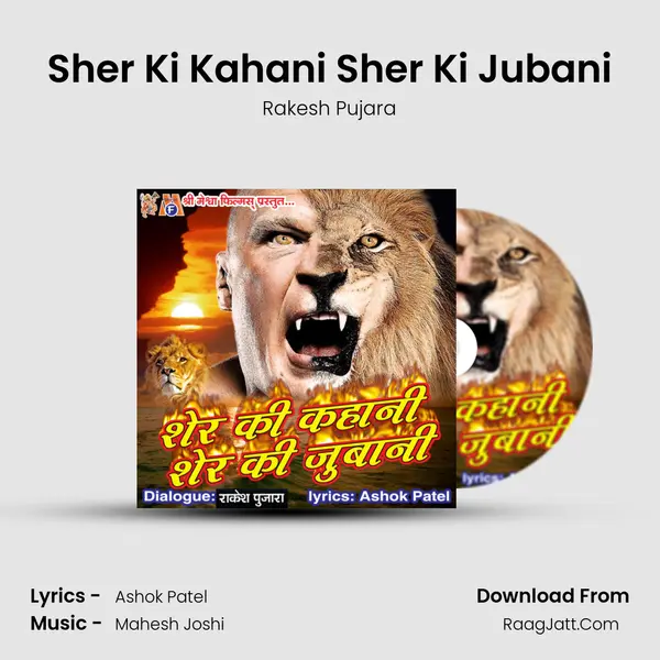 Sher Ki Kahani Sher Ki Jubani MP3 Song by Rakesh Pujara Cover