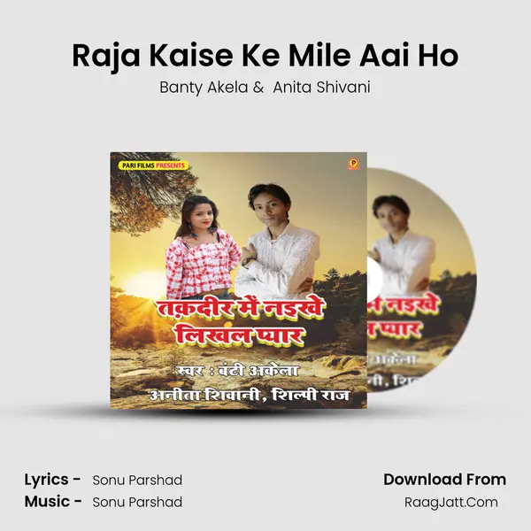 Raja Kaise Ke Mile Aai Ho MP3 Song by Banty Akela Cover
