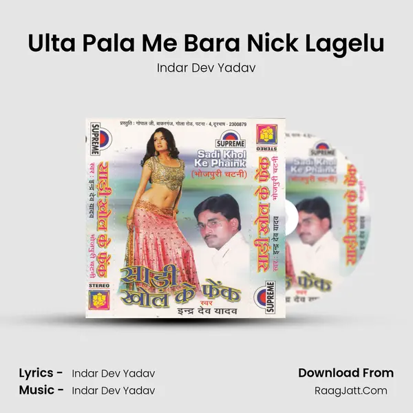 Ulta Pala Me Bara Nick Lagelu mp3 song