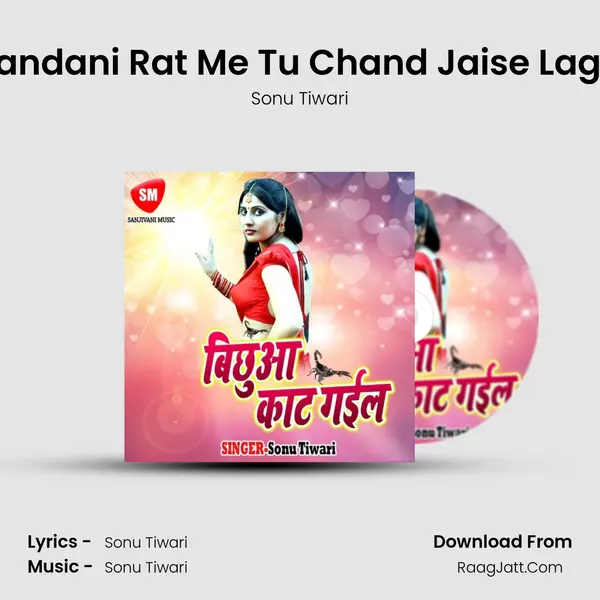 Chandani Rat Me Tu Chand Jaise Lagelu MP3 Song by Sonu Tiwari Cover