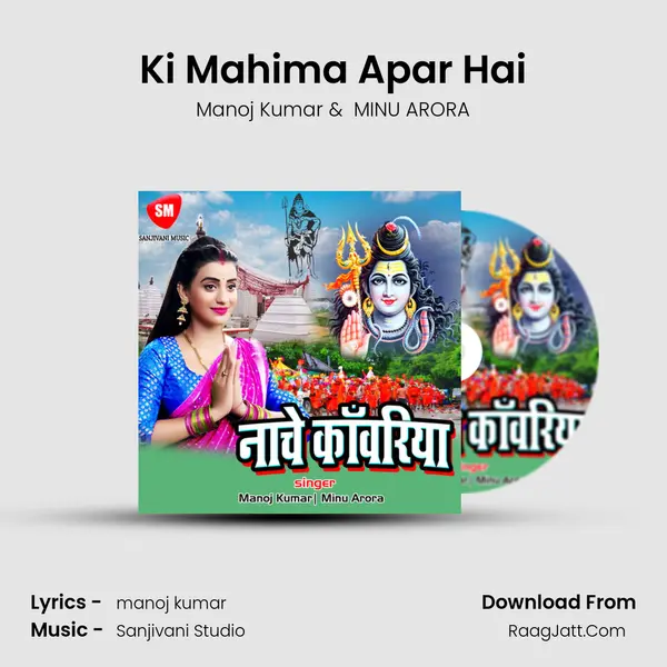 Ki Mahima Apar Hai MP3 Song by Manoj Kumar Cover