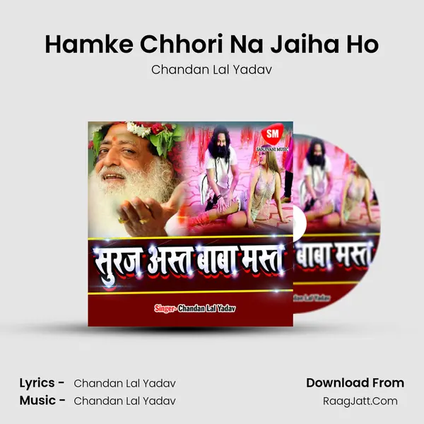 Hamke Chhori Na Jaiha Ho MP3 Song by Chandan Lal Yadav Cover