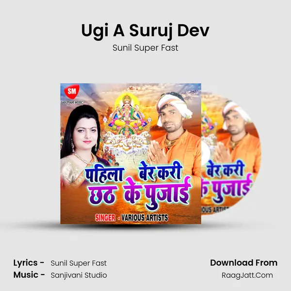 Ugi A Suruj Dev MP3 Song by Sunil Super Fast Cover
