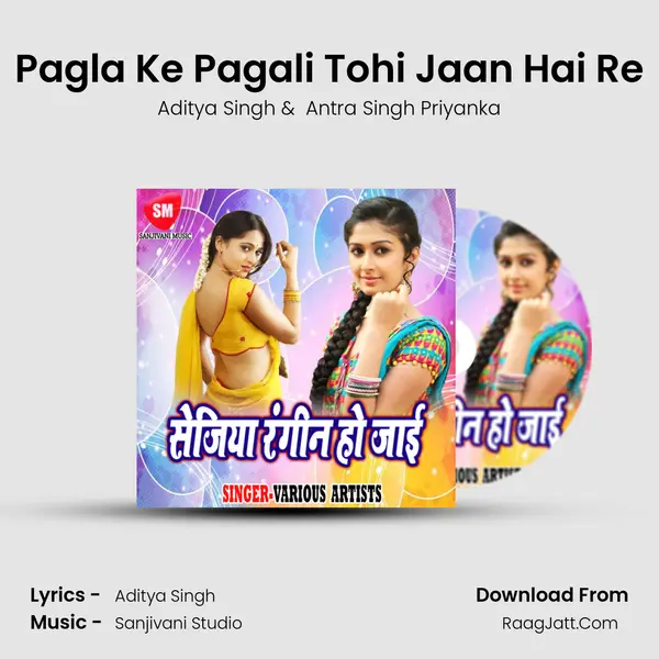 Pagla Ke Pagali Tohi Jaan Hai Re MP3 Song by Aditya Singh Cover