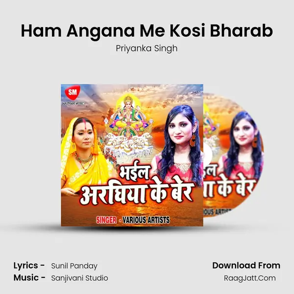 Ham Angana Me Kosi Bharab MP3 Song by Priyanka Singh Cover