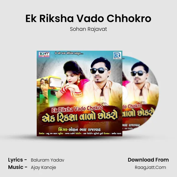 Ek Riksha Vado Chhokro mp3 song
