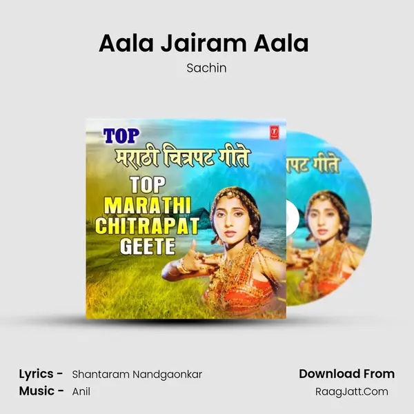 Aala Jairam Aala (From 