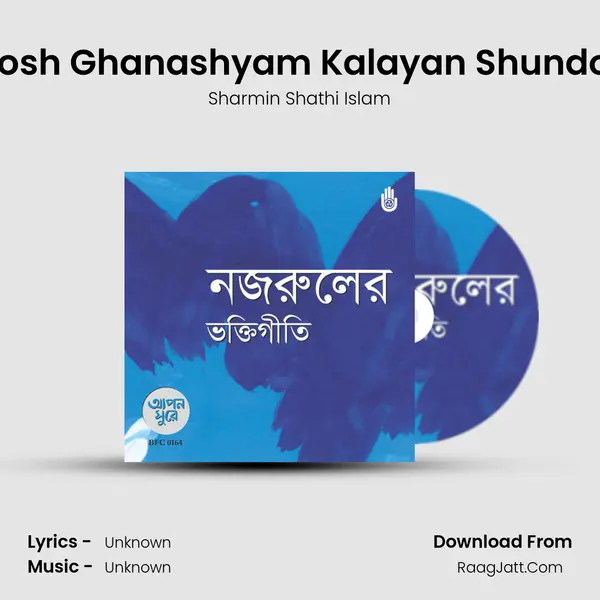 Sharmin Shathi Islam