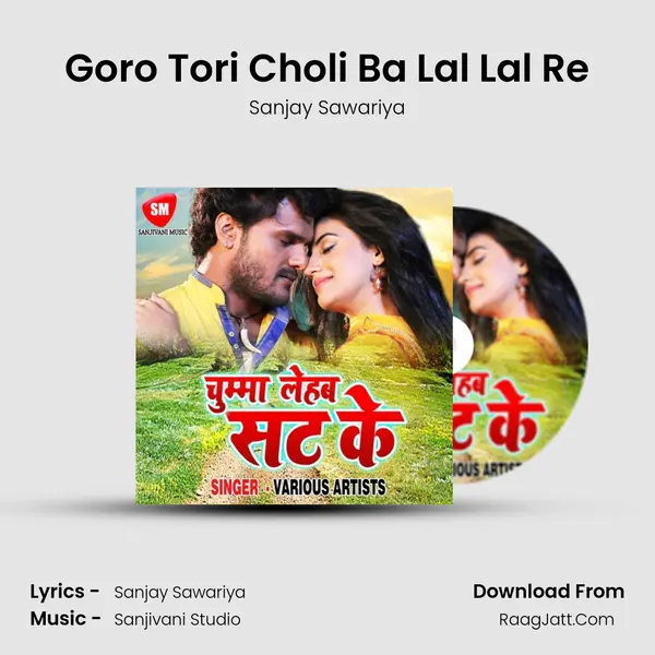 Goro Tori Choli Ba Lal Lal Re MP3 Song by Sanjay Sawariya Cover