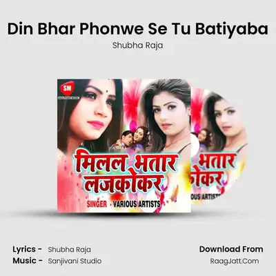 Din Bhar Phonwe Se Tu Batiyaba MP3 Song by Shubha Raja Cover