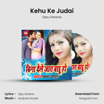 Kehu Ke Judai MP3 Song by Dipu Diwana Cover