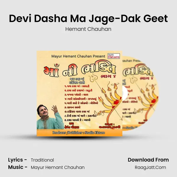 Devi Dasha Ma Jage-Dak Geet MP3 Song by Hemant Chauhan Cover