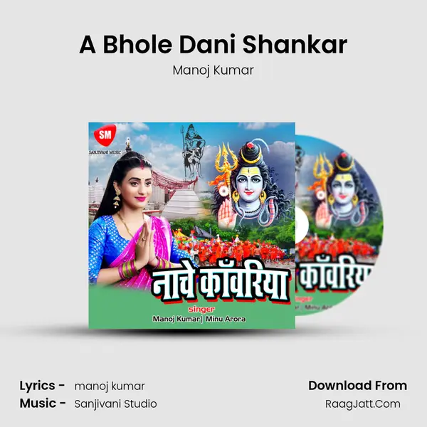A Bhole Dani Shankar MP3 Song by Manoj Kumar Cover