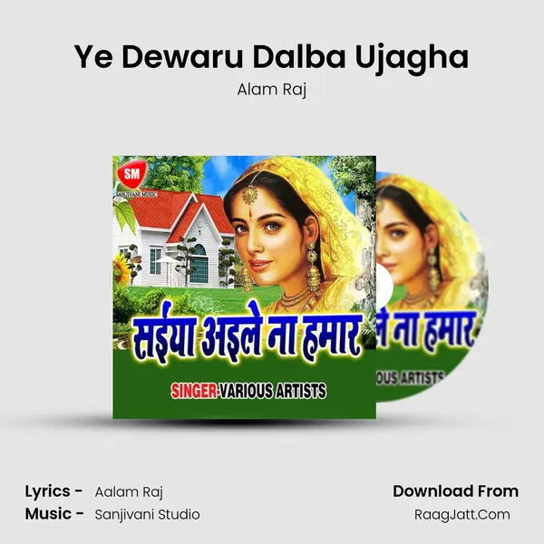Ye Dewaru Dalba Ujagha MP3 Song by Alam Raj Cover