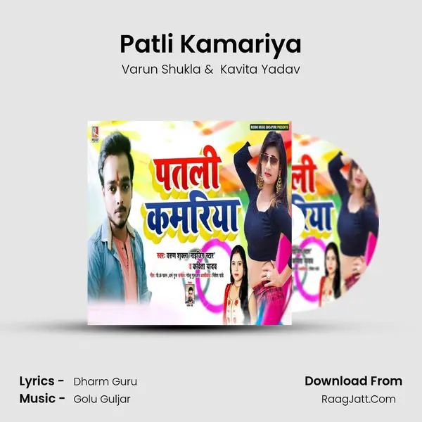 Patli Kamariya - Varun Shukla