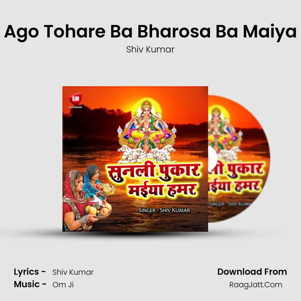 Ago Tohare Ba Bharosa Ba Maiya mp3 song