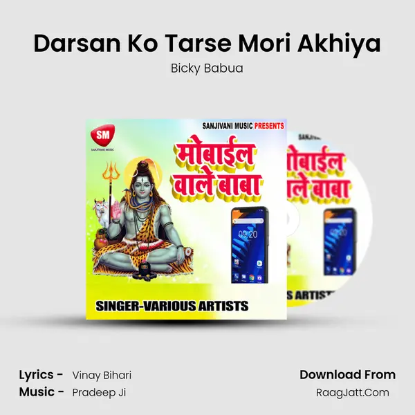 Darsan Ko Tarse Mori Akhiya MP3 Song by Bicky Babua Cover