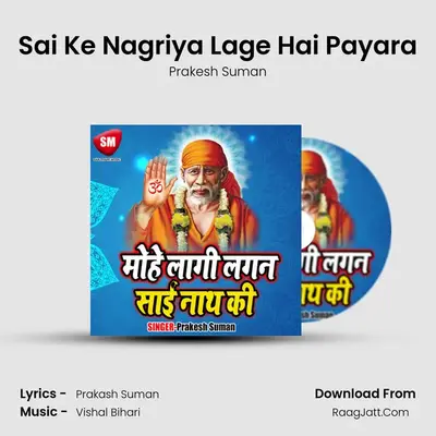 Sai Ke Nagriya Lage Hai Payara mp3 song