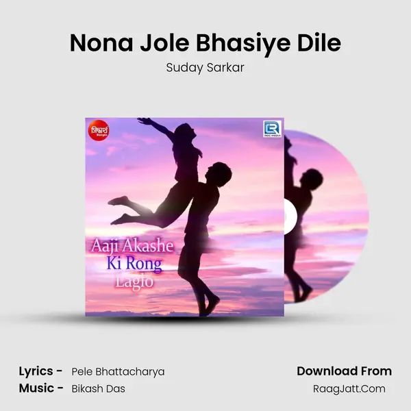 Nona Jole Bhasiye Dile MP3 Song by Suday Sarkar Cover