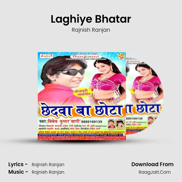 Laghiye Bhatar mp3 song