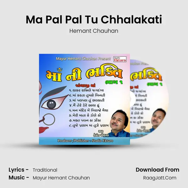 Ma Pal Pal Tu Chhalakati MP3 Song by Hemant Chauhan Cover