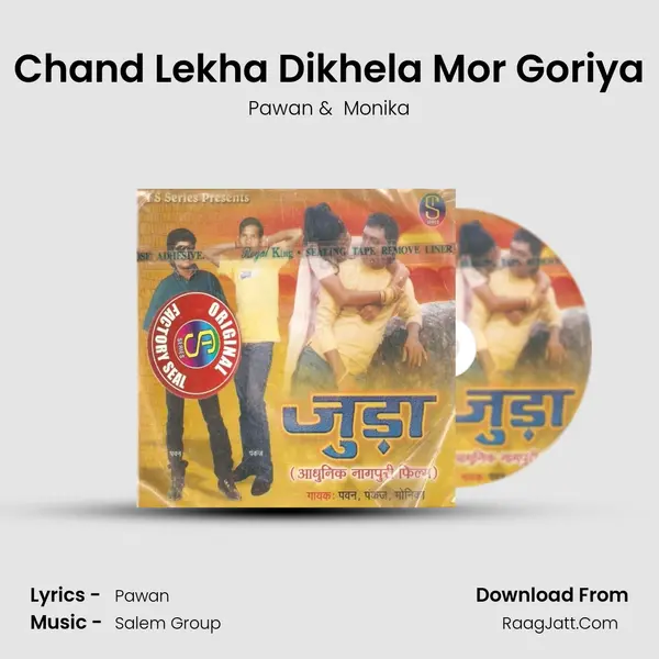 Chand Lekha Dikhela Mor Goriya MP3 Song by Pawan Cover