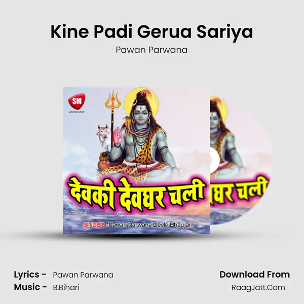 Kine Padi Gerua Sariya MP3 Song by Pawan Parwana Cover