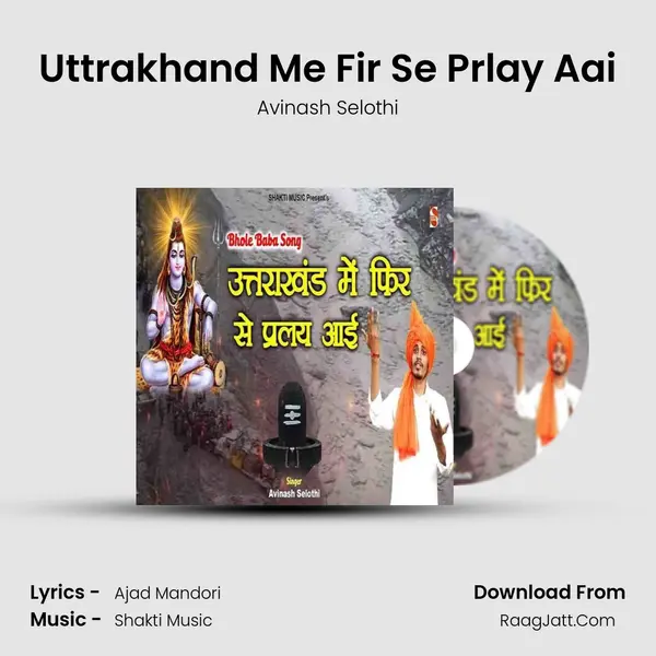 Uttrakhand Me Fir Se Prlay Aai MP3 Song by Avinash Selothi Cover
