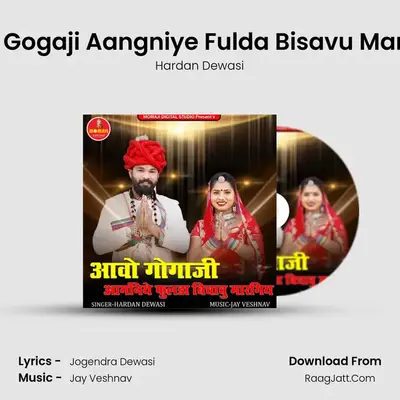 Aavo Gogaji Aangniye Fulda Bisavu Margeey mp3 song