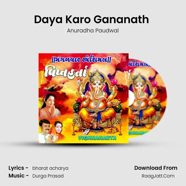 Daya Karo Gananath (From 