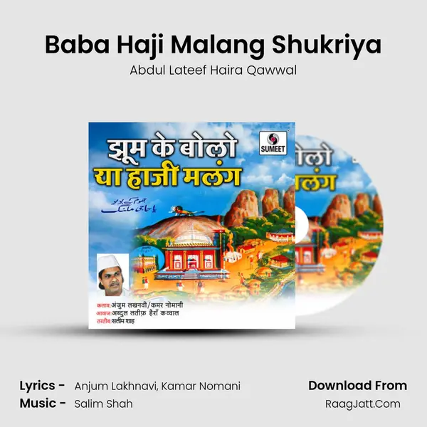 Baba Haji Malang Shukriya mp3 song