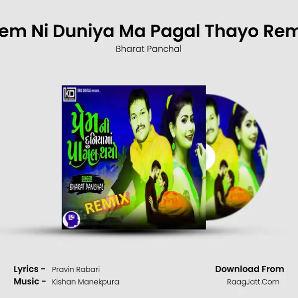 Prem Ni Duniya Ma Pagal Thayo Remix - Bharat Panchal