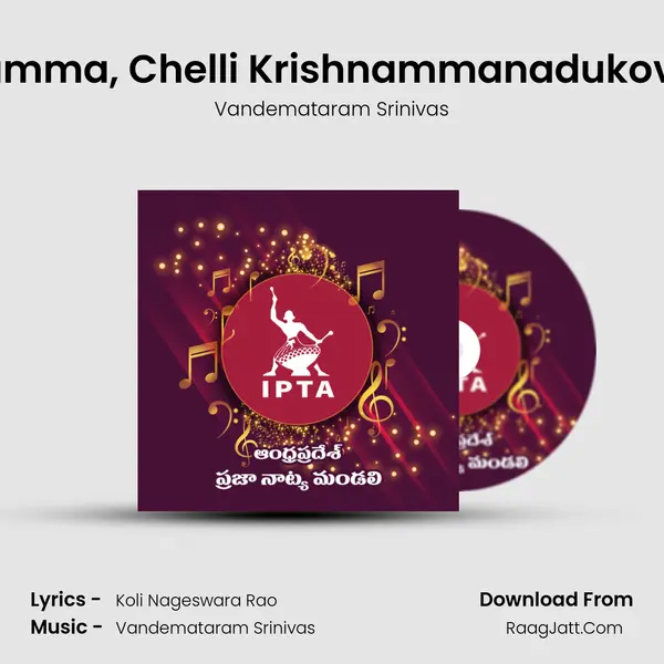 Godaramma, Chelli Krishnammanadukovamma MP3 Song by Vandemataram Srinivas Cover
