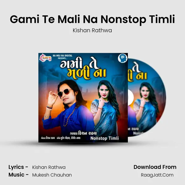Gami Te Mali Na Nonstop Timli - Kishan Rathwa