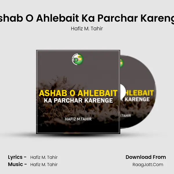 Ashab O Ahlebait Ka Parchar Karenge - Hafiz M. Tahir