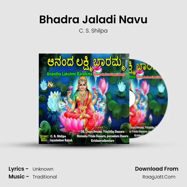 Bhadra Jaladi Navu MP3 Song by C. S. Shilpa Cover