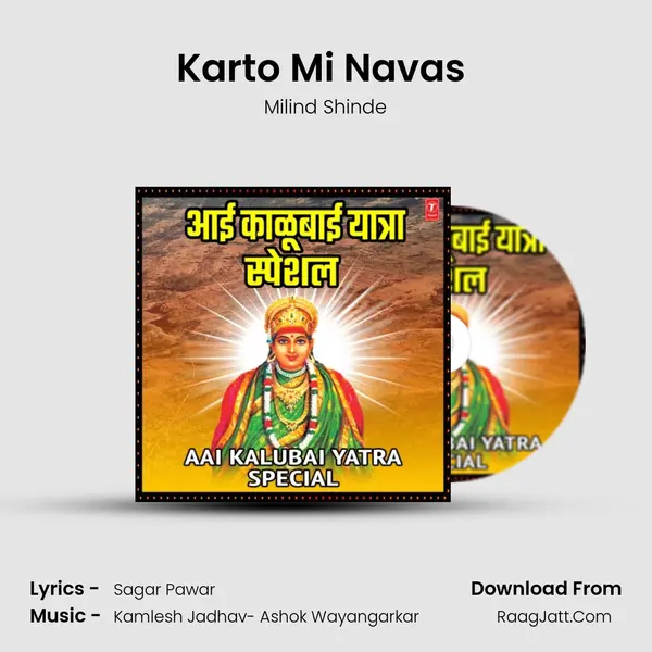 Karto Mi Navas (From 