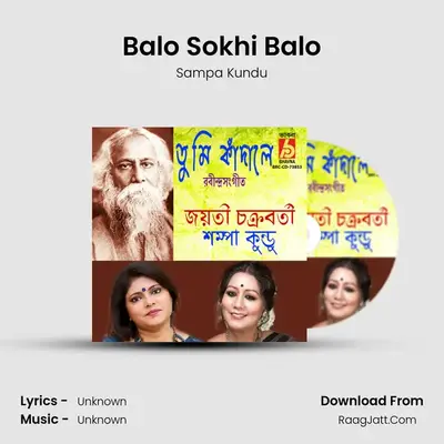 Balo Sokhi Balo MP3 Song by Sampa Kundu Cover