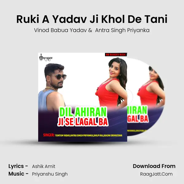 Ruki A Yadav Ji Khol De Tani MP3 Song by Vinod Babua Yadav Cover
