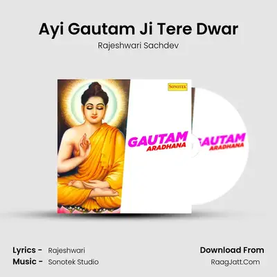 Ayi Gautam Ji Tere Dwar mp3 song