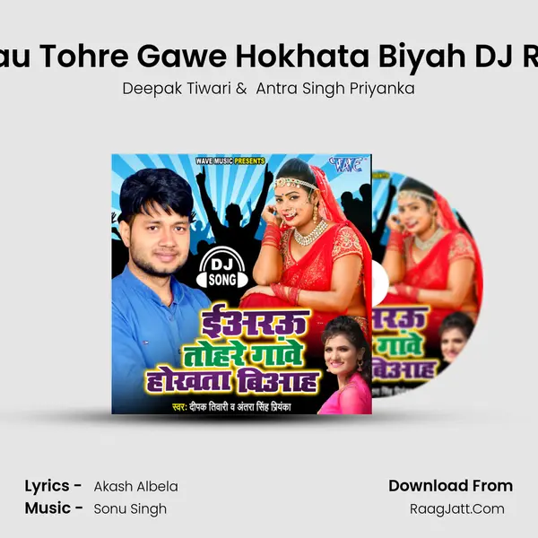 Eyarau Tohre Gawe Hokhata Biyah - 