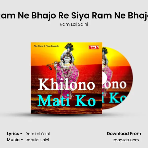 Ram Ne Bhajo Re Siya Ram Ne Bhajo MP3 Song by Ram Lal Saini Cover