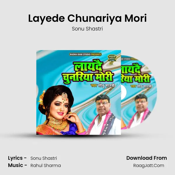 Layede Chunariya Mori MP3 Song by Sonu Shastri Cover