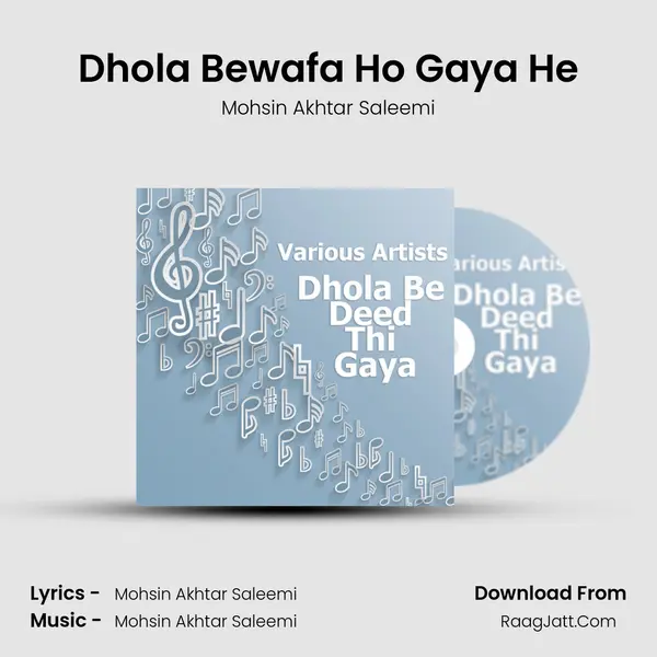 Dhola Bewafa Ho Gaya He MP3 Song by Mohsin Akhtar Saleemi Cover