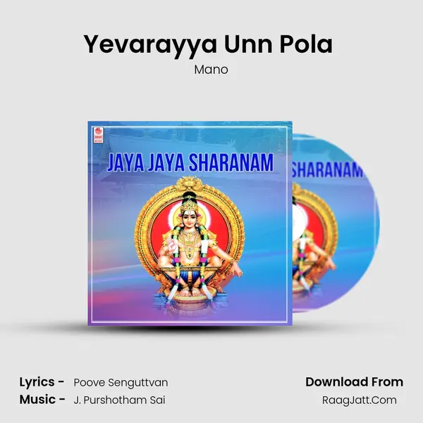 Yevarayya Unn Pola (From 