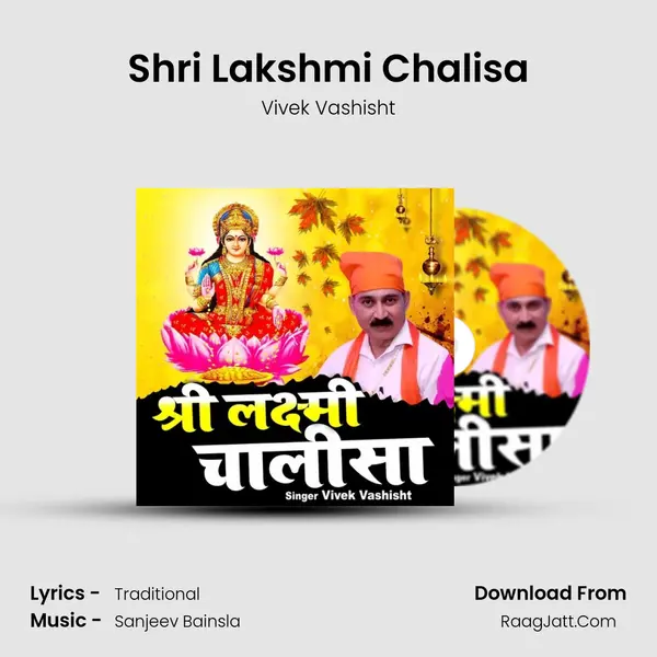 Shri Lakshmi Chalisa MP3 Song by Vivek Vashisht Cover